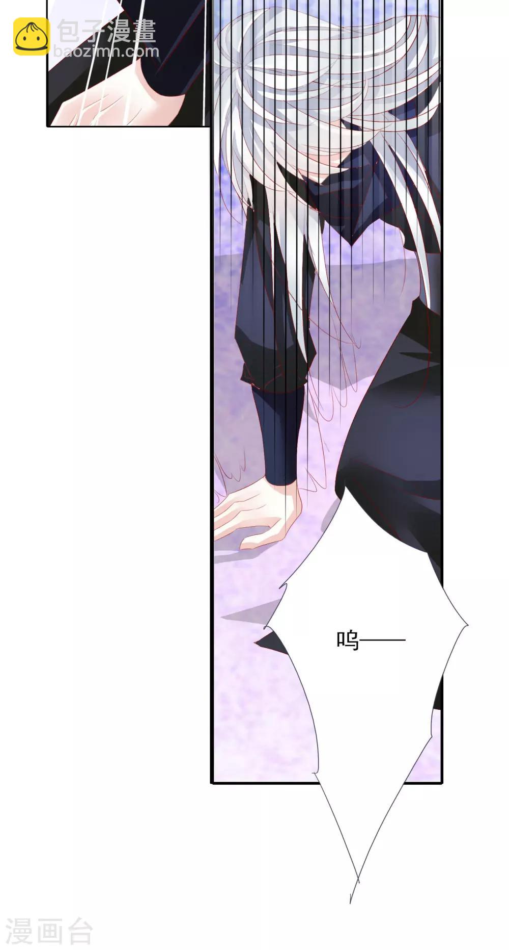 《想入绯绯》第63话 皇上被掳 第29页