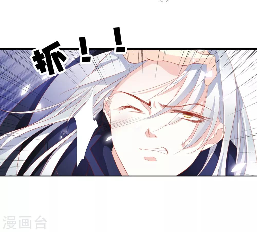 《想入绯绯》第63话 皇上被掳 第31页