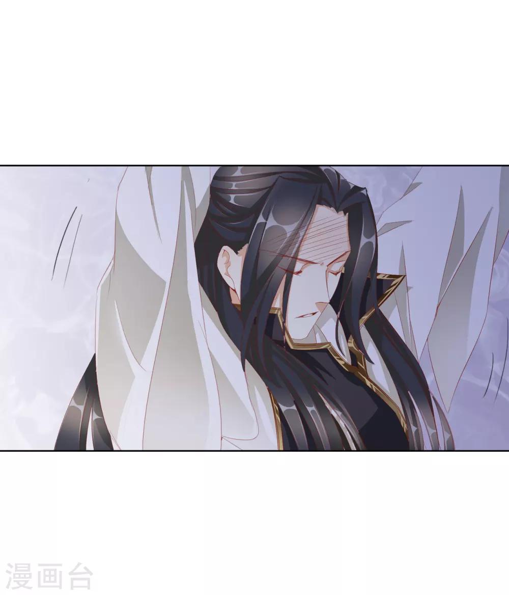 《想入绯绯》第63话 皇上被掳 第34页