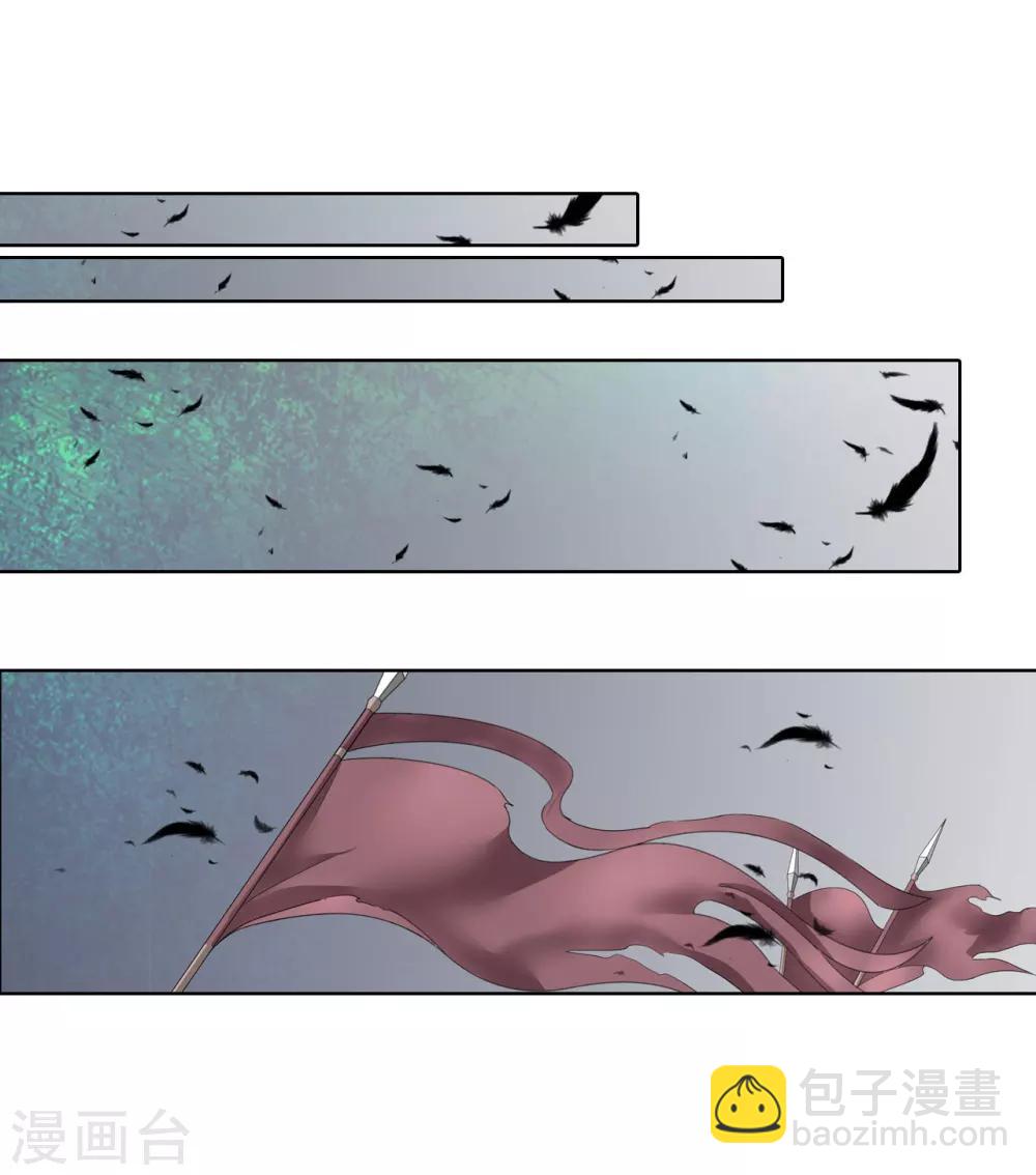 《想入绯绯》第63话 皇上被掳 第38页