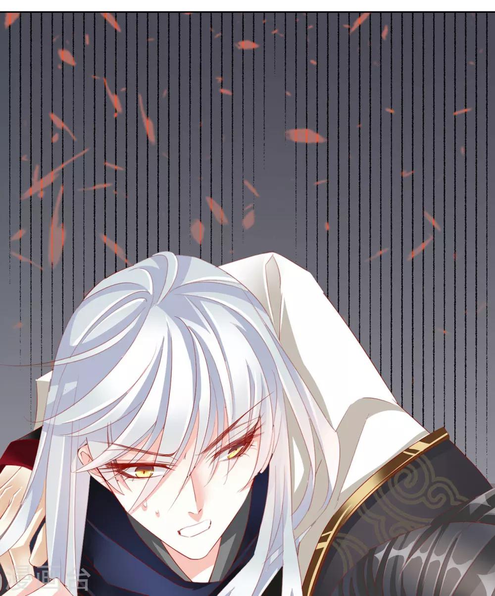 《想入绯绯》第63话 皇上被掳 第3页