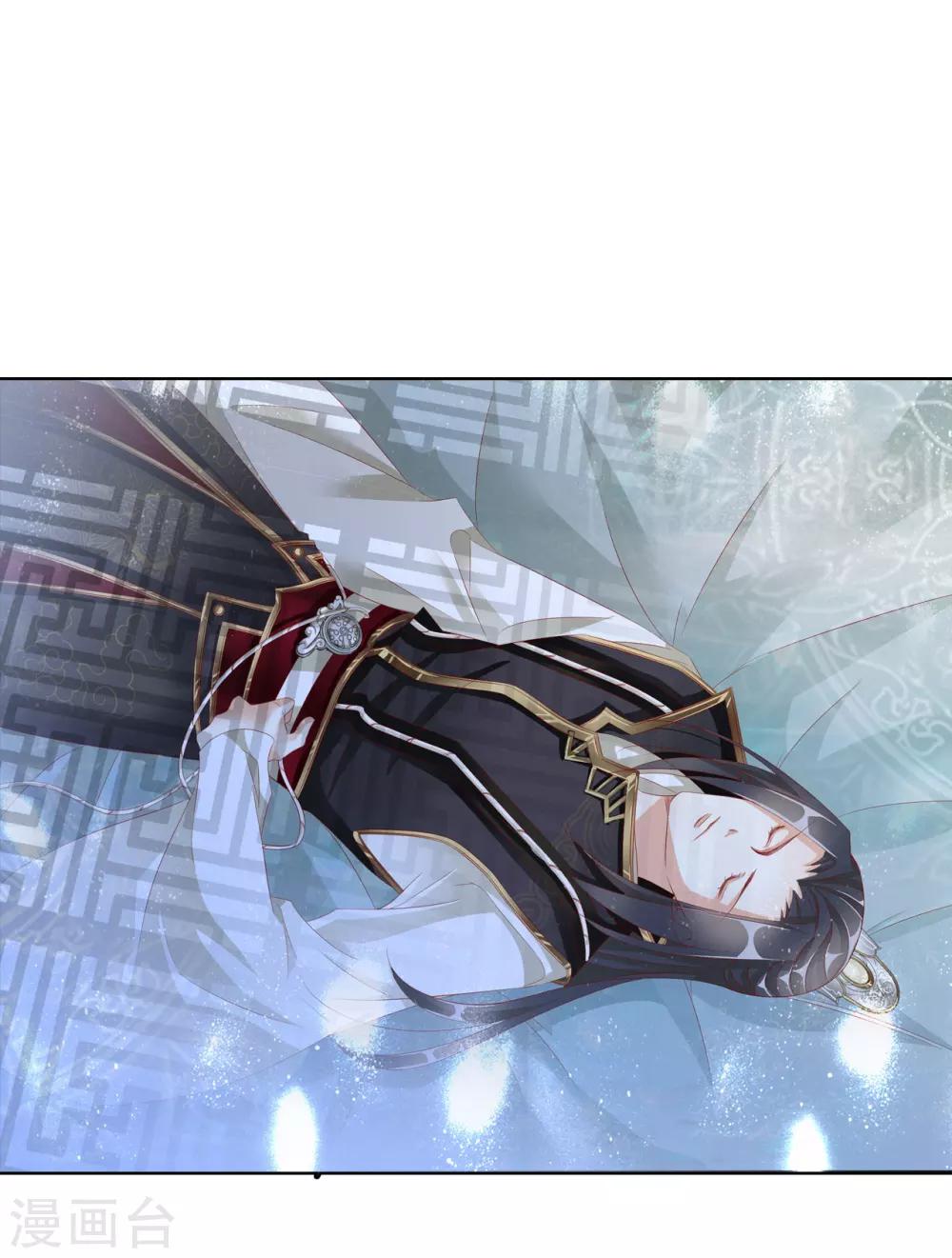 《想入绯绯》第63话 皇上被掳 第41页