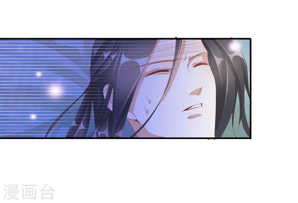 《想入绯绯》第63话 皇上被掳 第42页