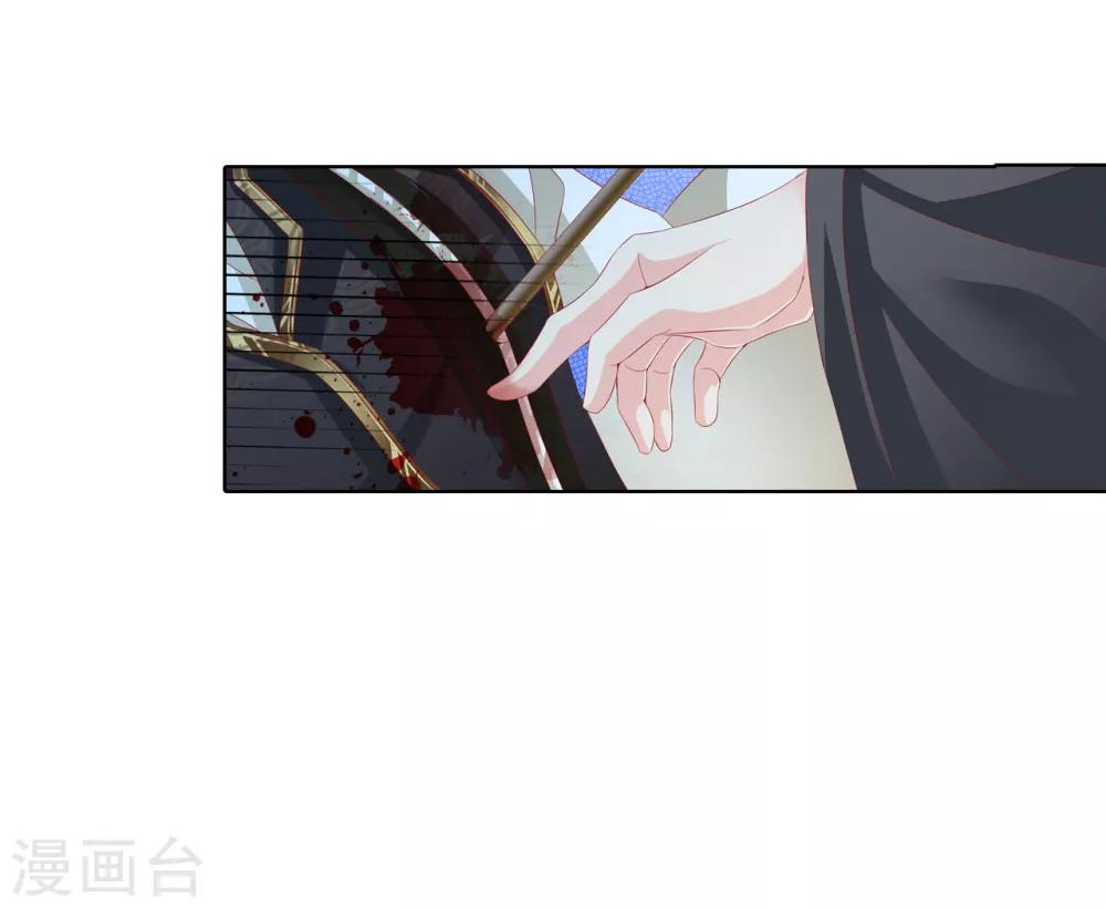 《想入绯绯》第63话 皇上被掳 第43页