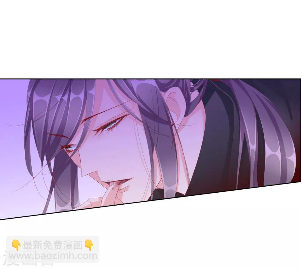 《想入绯绯》第63话 皇上被掳 第44页