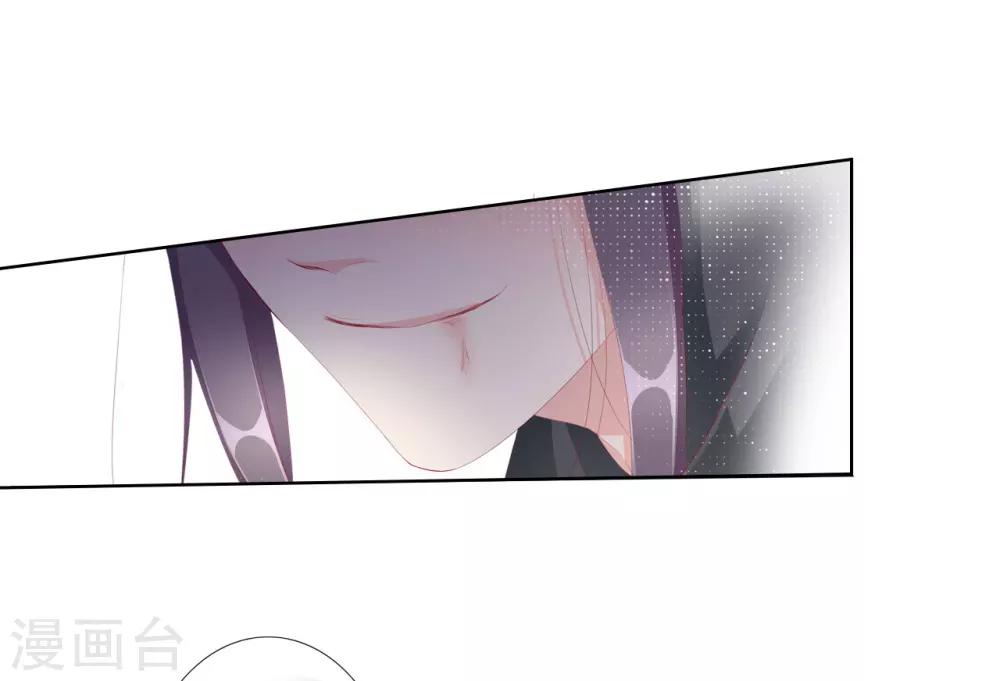 《想入绯绯》第63话 皇上被掳 第45页