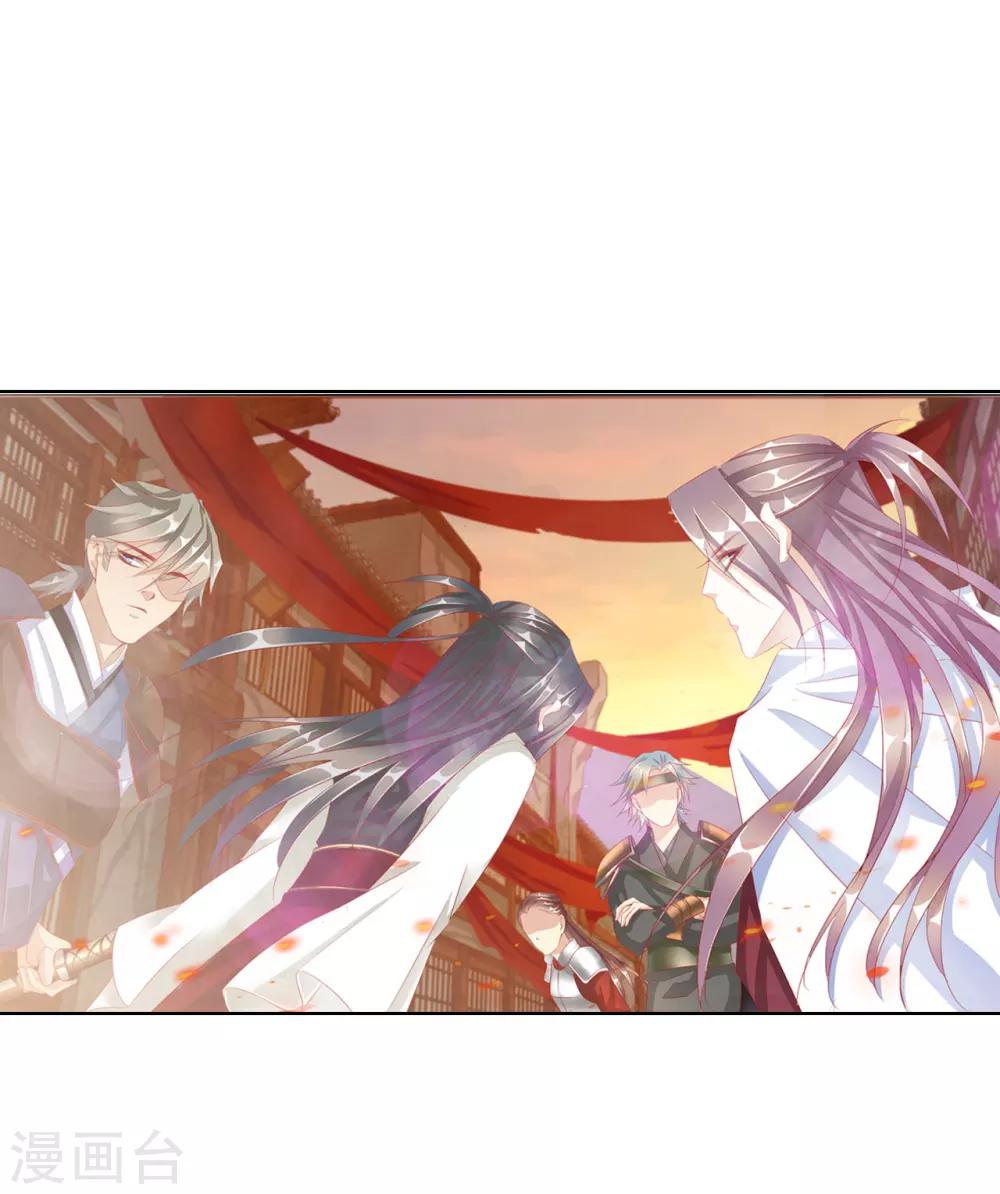《想入绯绯》第64话 你是救赎 第10页