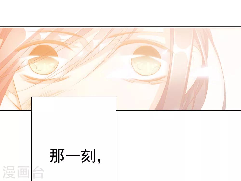 《想入绯绯》第64话 你是救赎 第11页