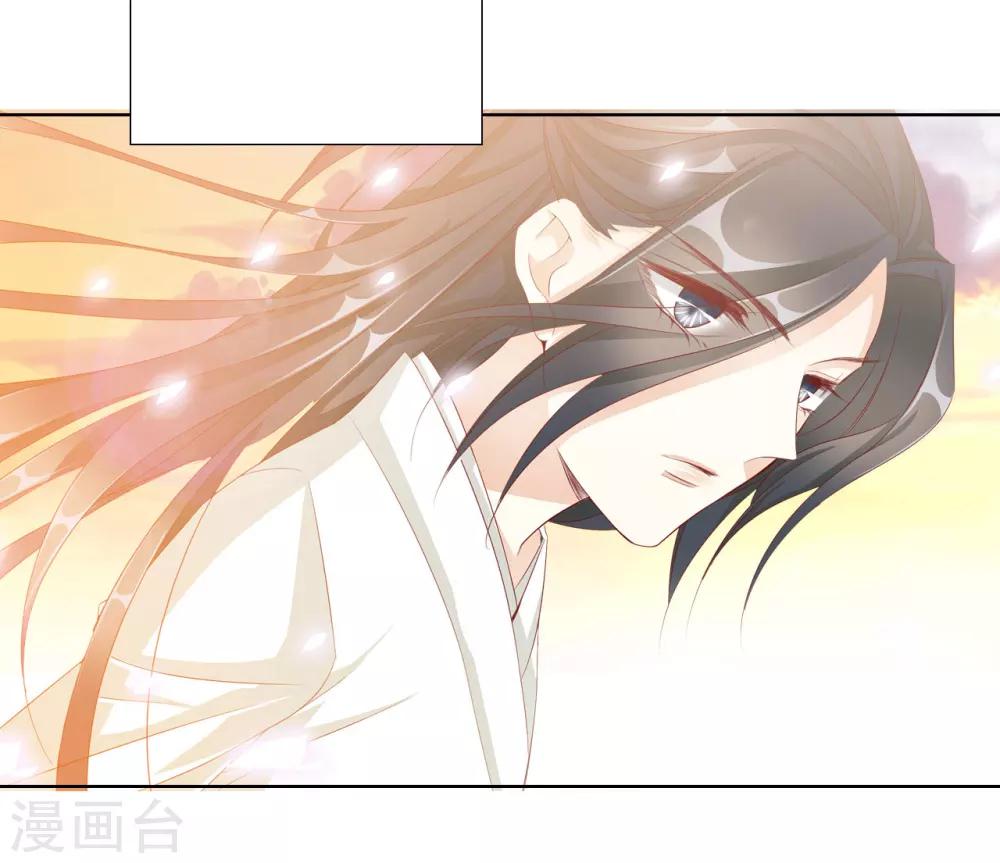 《想入绯绯》第64话 你是救赎 第12页