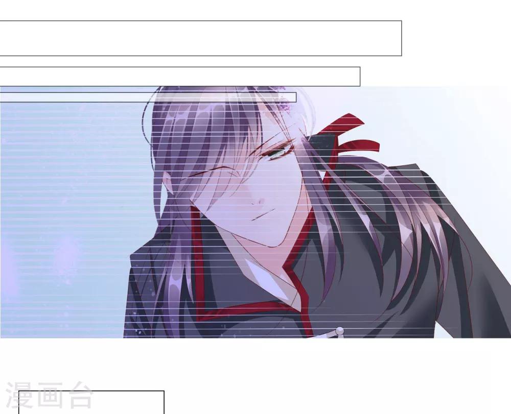 《想入绯绯》第64话 你是救赎 第14页