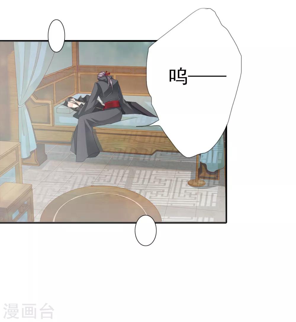 《想入绯绯》第64话 你是救赎 第16页
