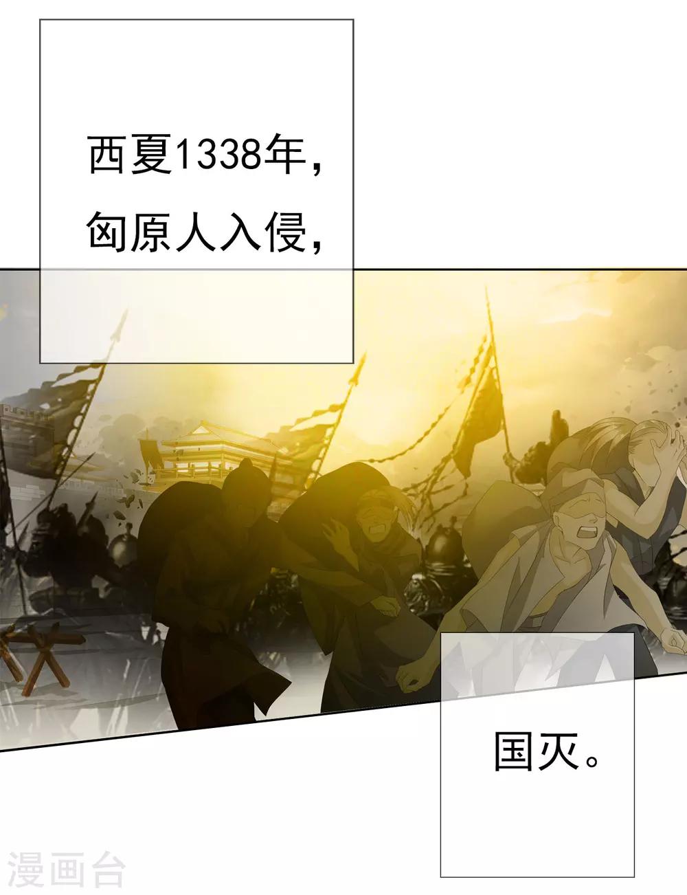 《想入绯绯》第64话 你是救赎 第1页