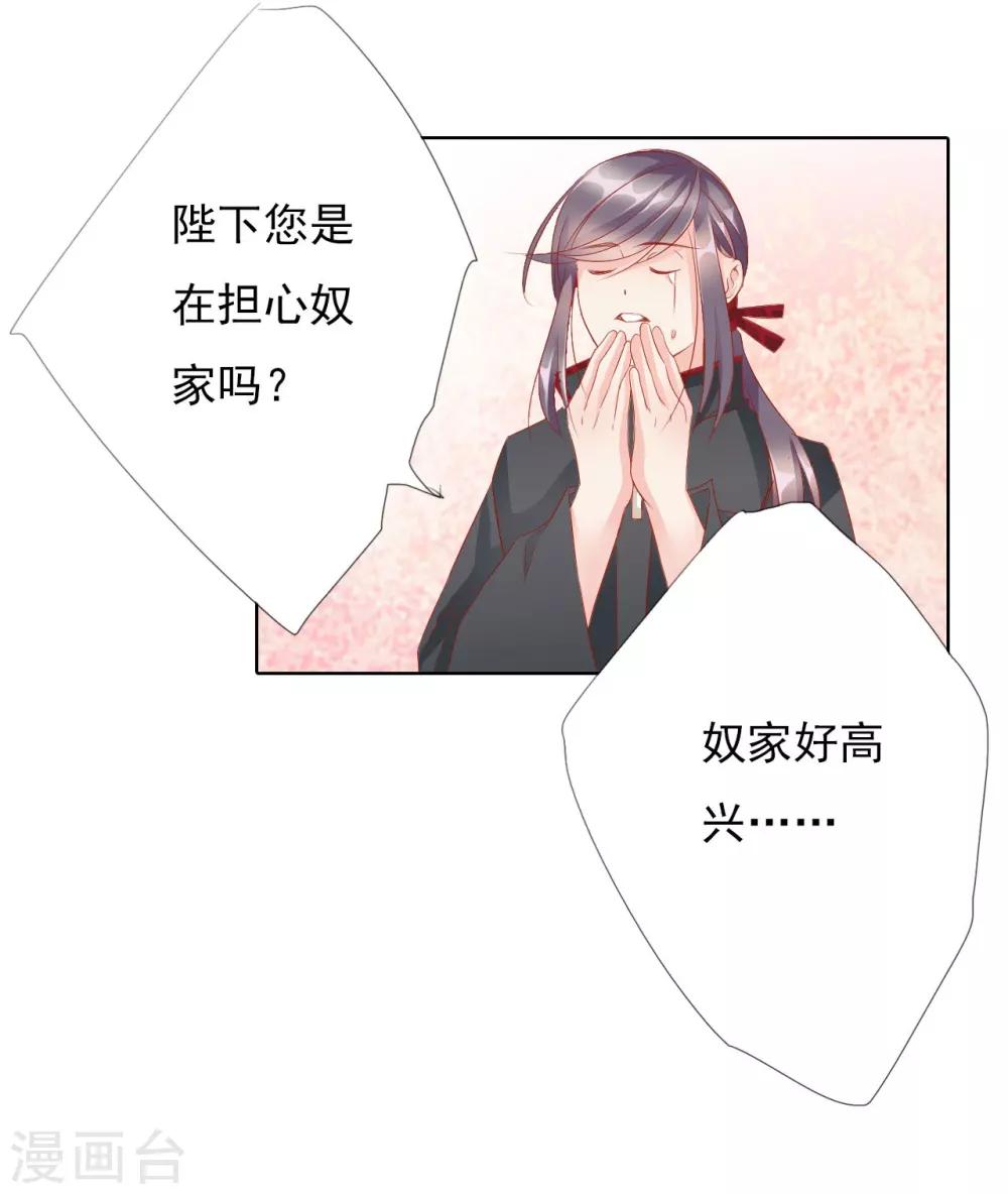 《想入绯绯》第64话 你是救赎 第24页