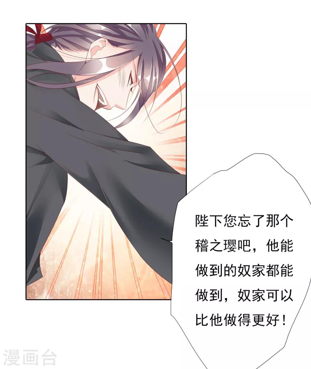 《想入绯绯》第64话 你是救赎 第25页