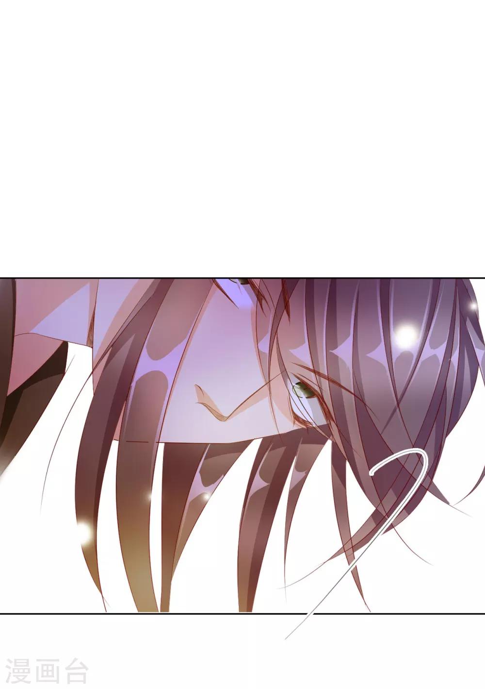 《想入绯绯》第64话 你是救赎 第27页