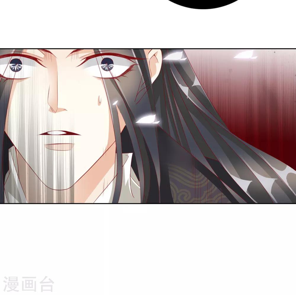 《想入绯绯》第64话 你是救赎 第36页