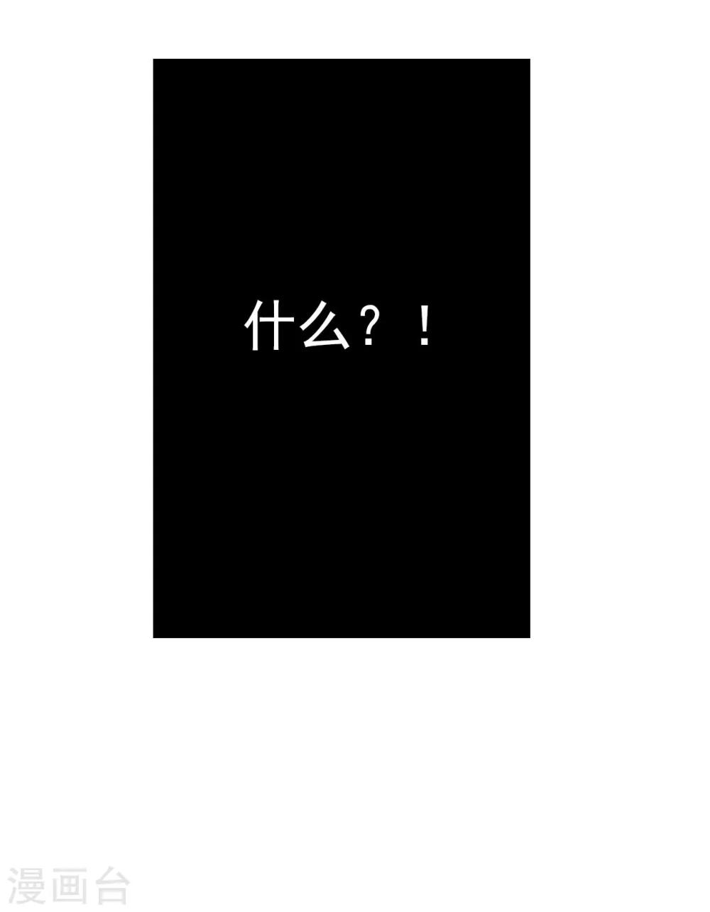 《想入绯绯》第64话 你是救赎 第37页