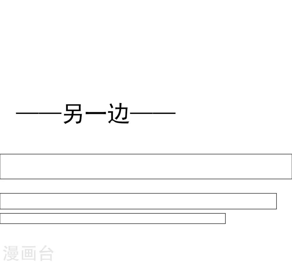《想入绯绯》第64话 你是救赎 第38页