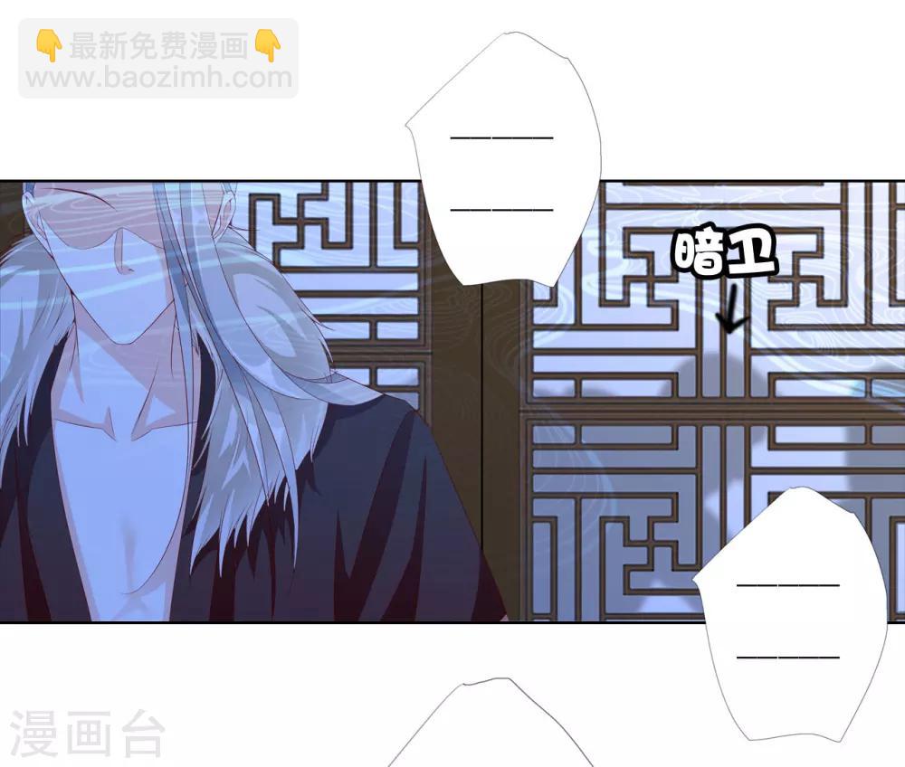 《想入绯绯》第64话 你是救赎 第39页