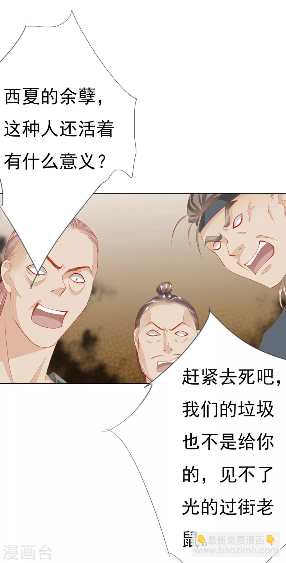 《想入绯绯》第64话 你是救赎 第3页