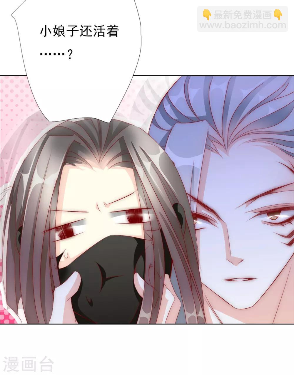 《想入绯绯》第64话 你是救赎 第41页