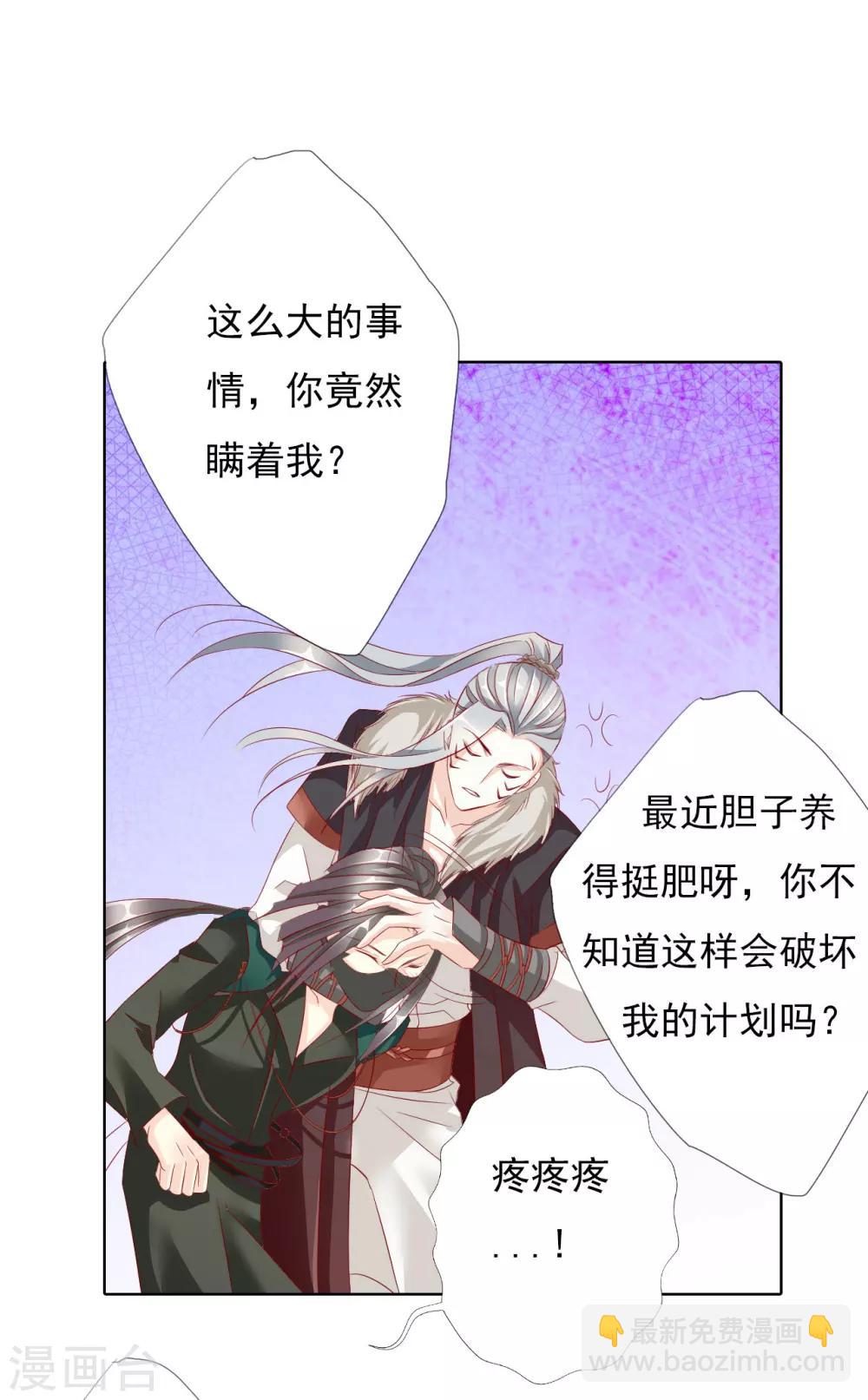 《想入绯绯》第64话 你是救赎 第42页