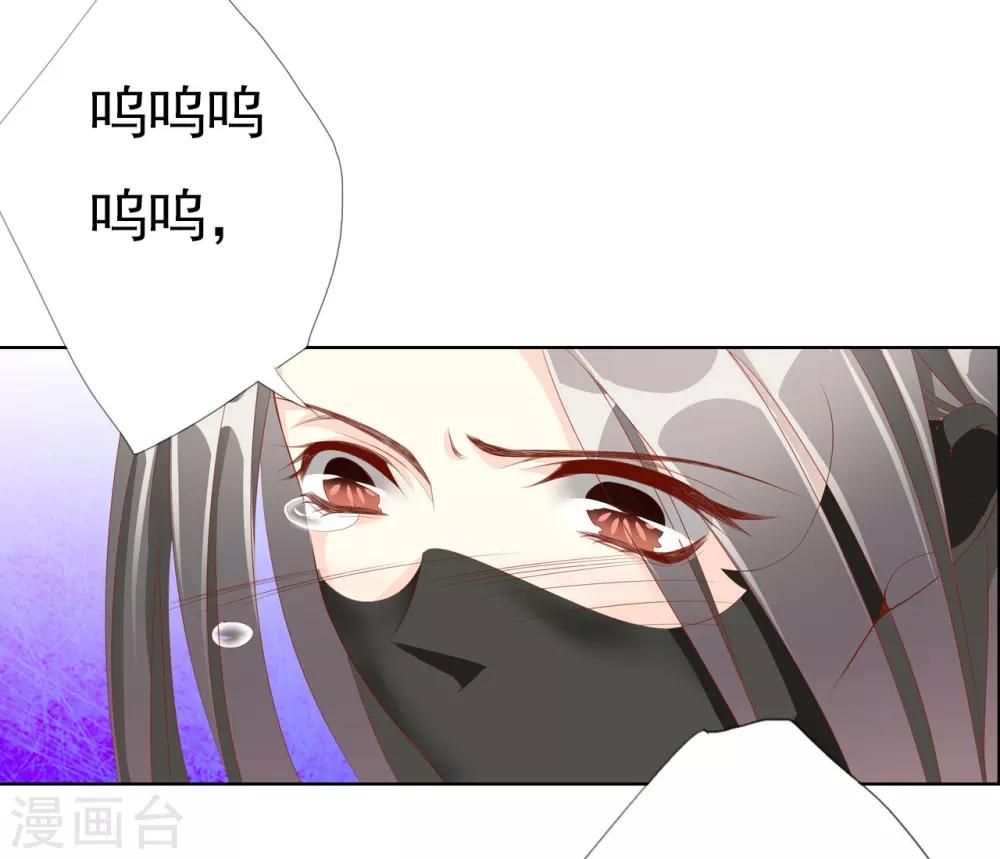 《想入绯绯》第64话 你是救赎 第43页