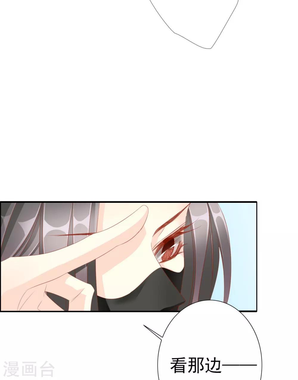 《想入绯绯》第64话 你是救赎 第45页