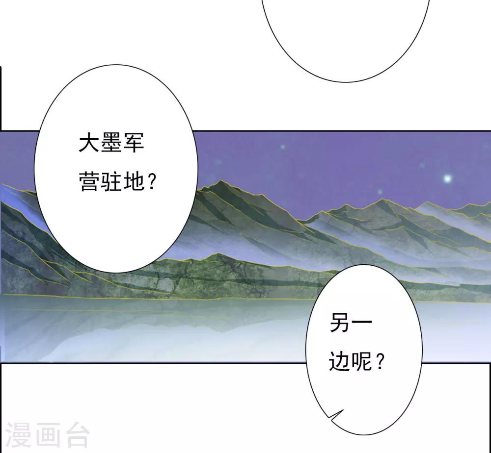 《想入绯绯》第64话 你是救赎 第46页