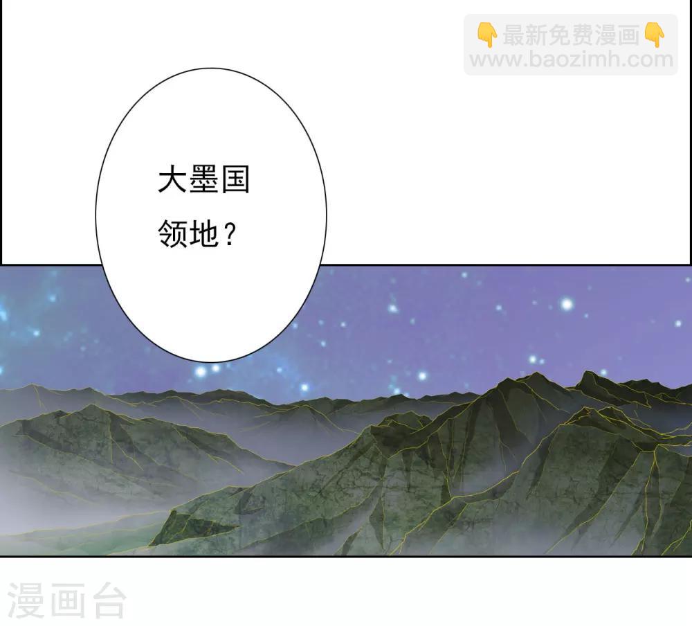 《想入绯绯》第64话 你是救赎 第47页