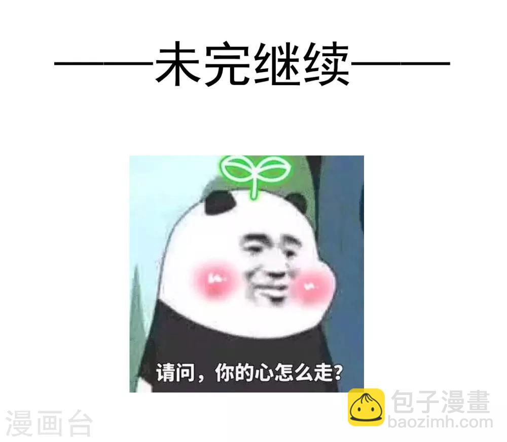 《想入绯绯》第64话 你是救赎 第49页