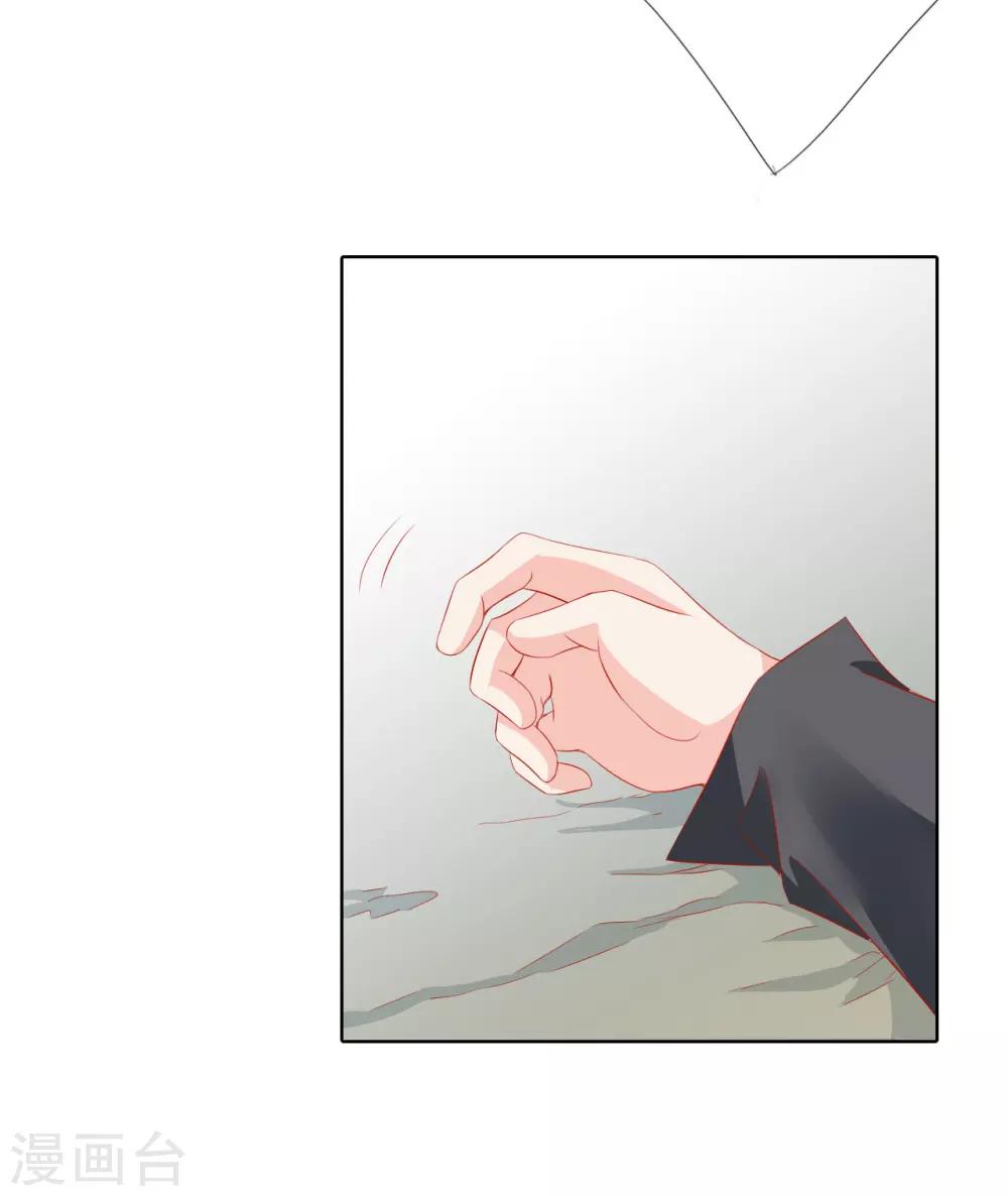 《想入绯绯》第64话 你是救赎 第4页