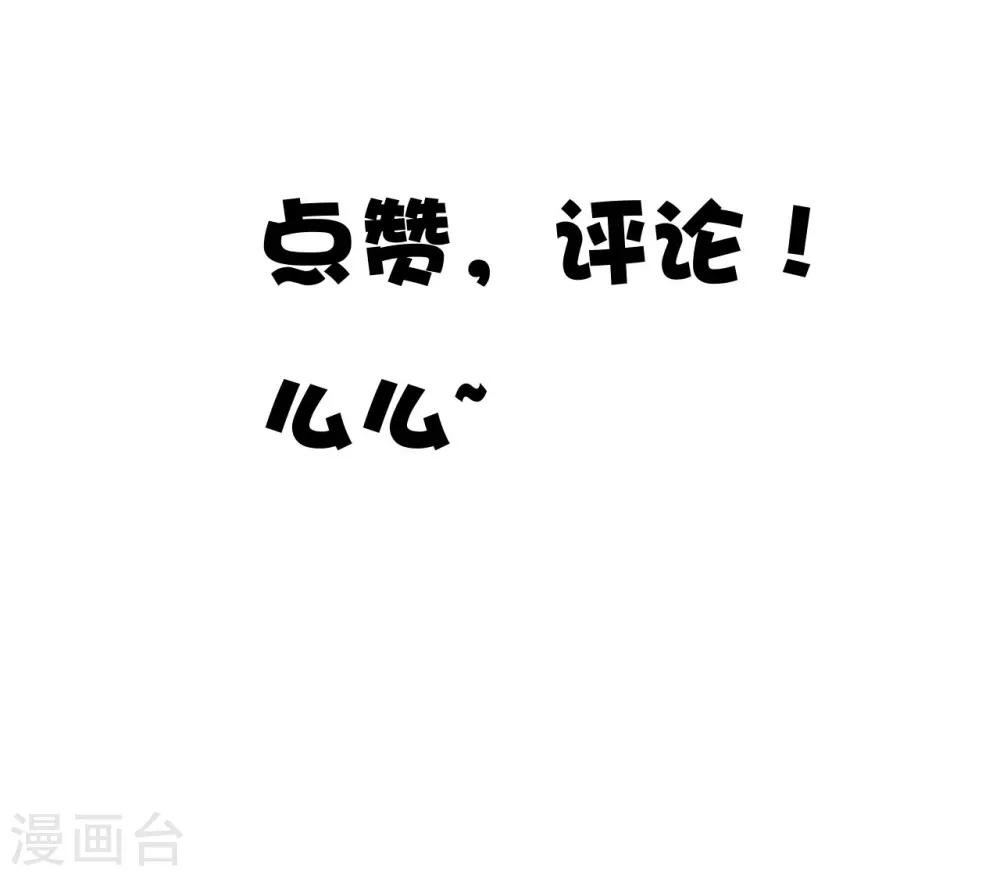《想入绯绯》第64话 你是救赎 第50页