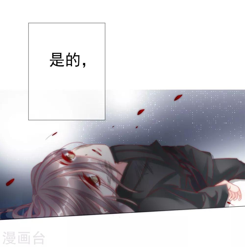 《想入绯绯》第64话 你是救赎 第5页