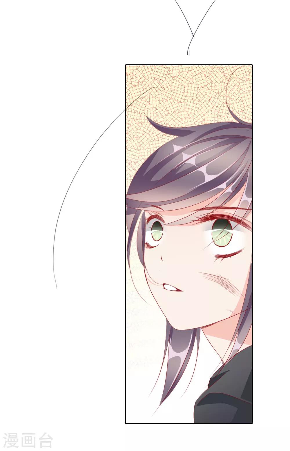 《想入绯绯》第64话 你是救赎 第9页