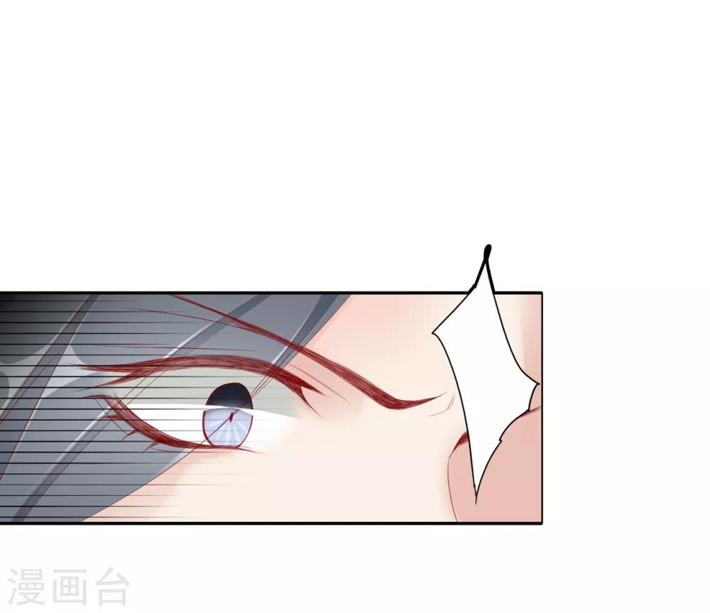 《想入绯绯》第62话 敌军 第10页