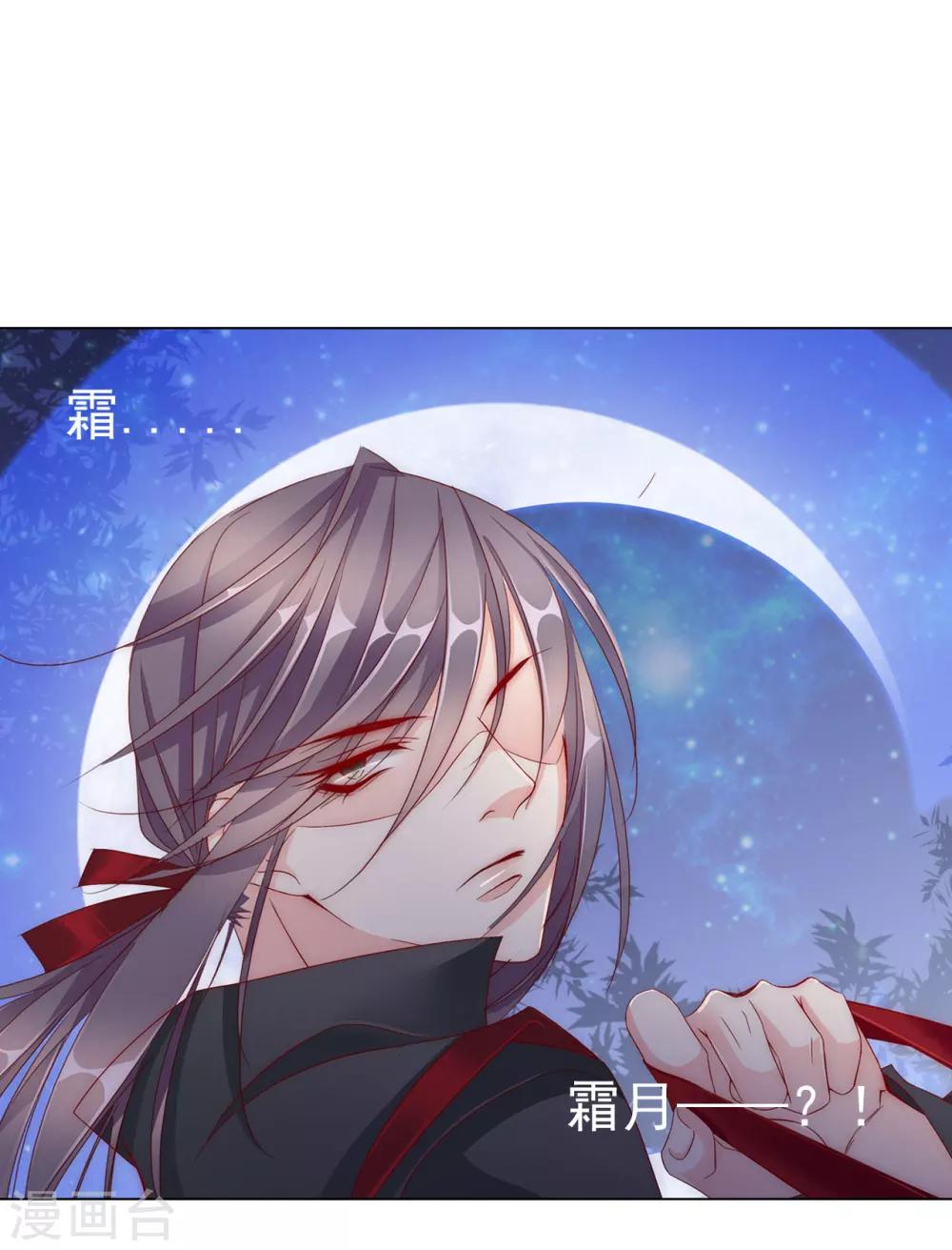 《想入绯绯》第62话 敌军 第11页
