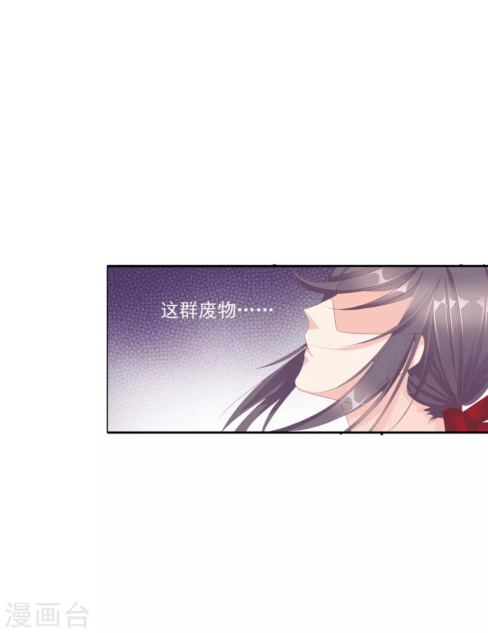 《想入绯绯》第62话 敌军 第15页
