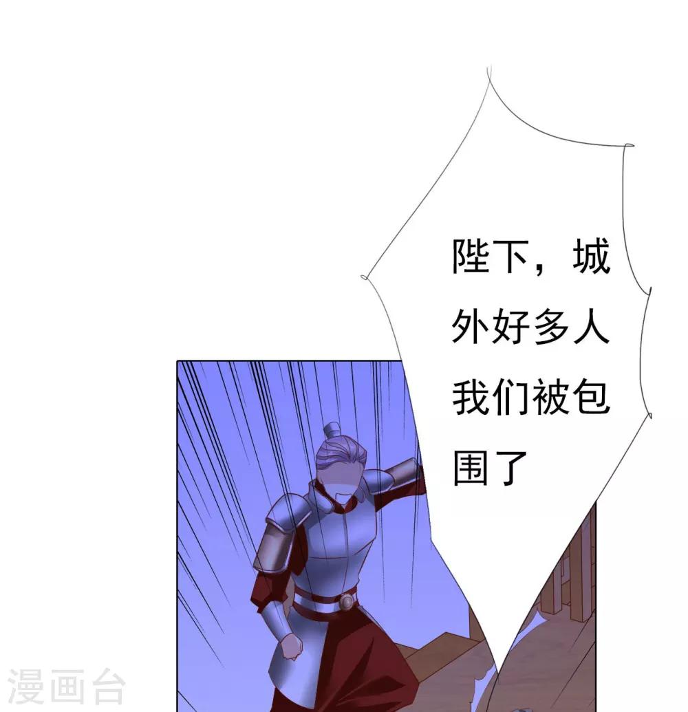 《想入绯绯》第62话 敌军 第16页