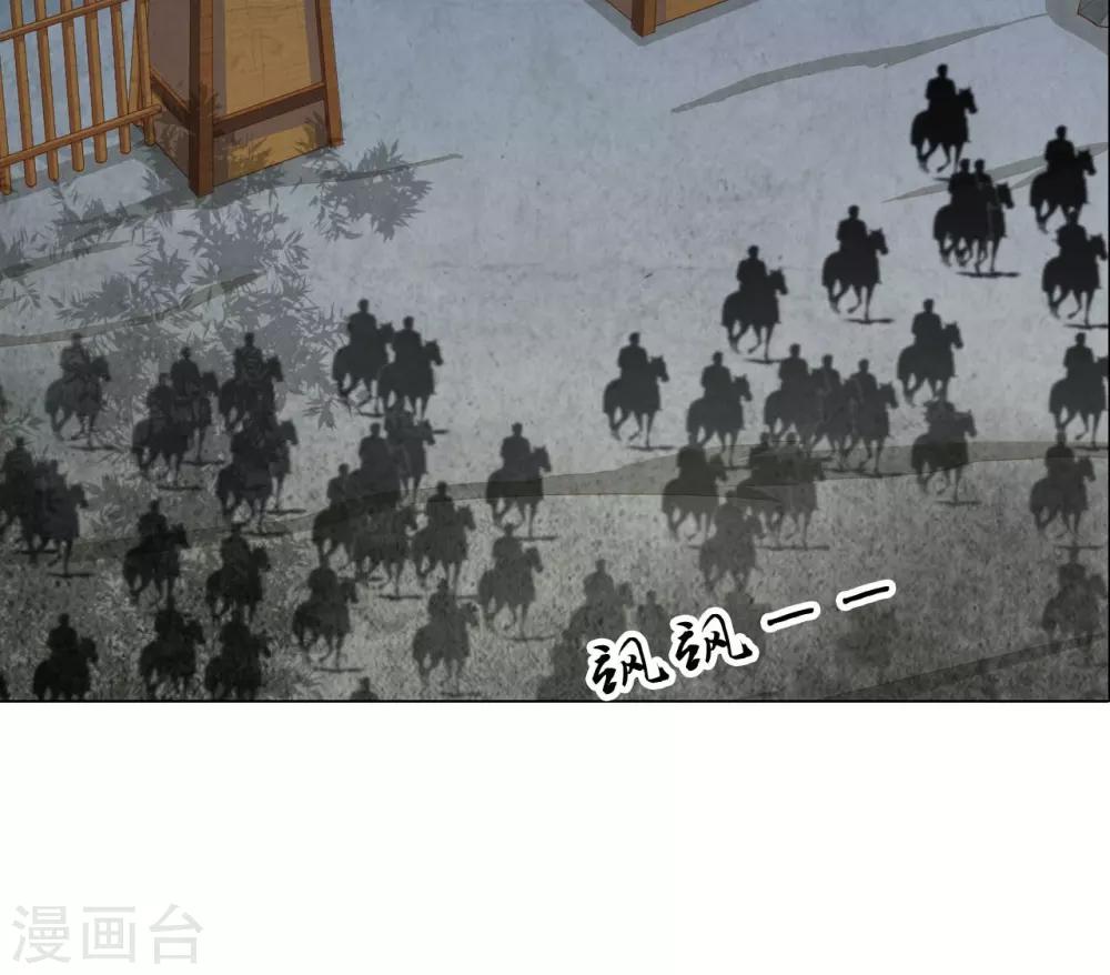《想入绯绯》第62话 敌军 第19页