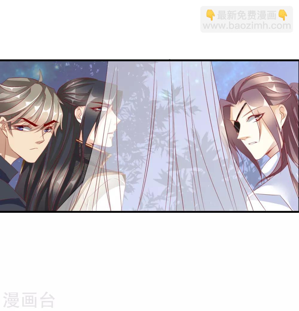《想入绯绯》第62话 敌军 第23页