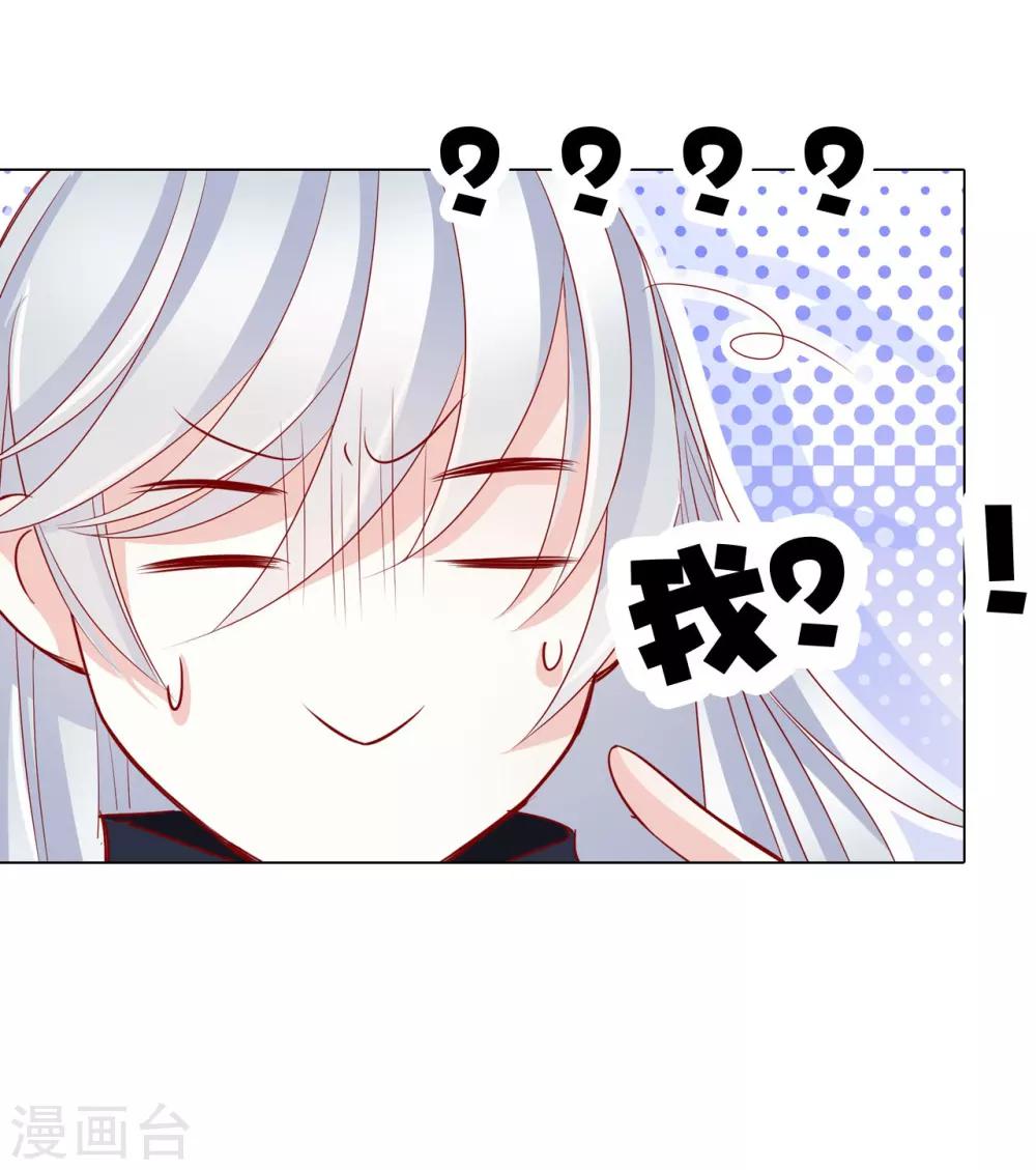 《想入绯绯》第62话 敌军 第24页