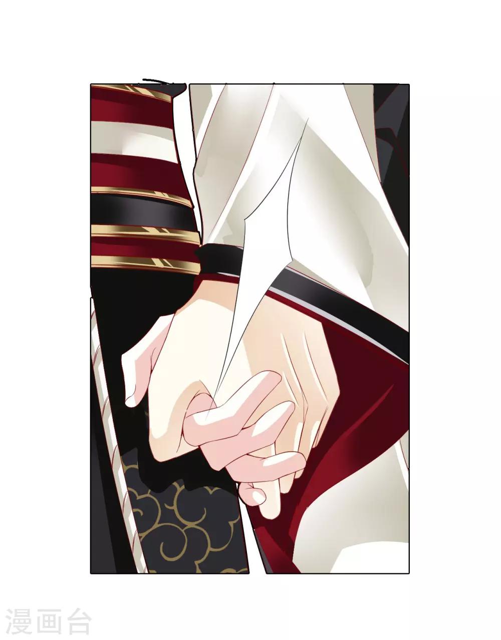 《想入绯绯》第62话 敌军 第25页