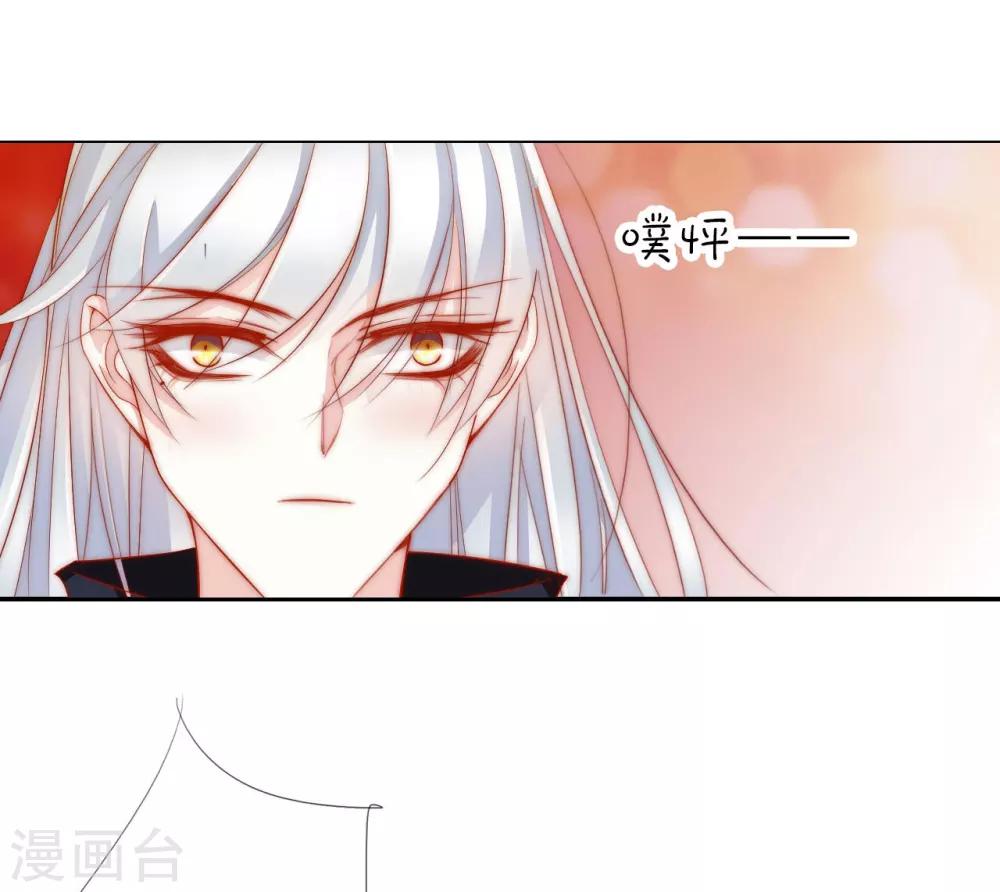 《想入绯绯》第62话 敌军 第29页