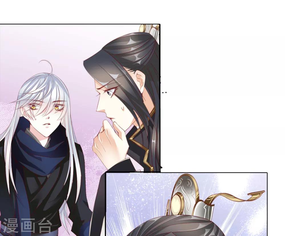 《想入绯绯》第62话 敌军 第2页