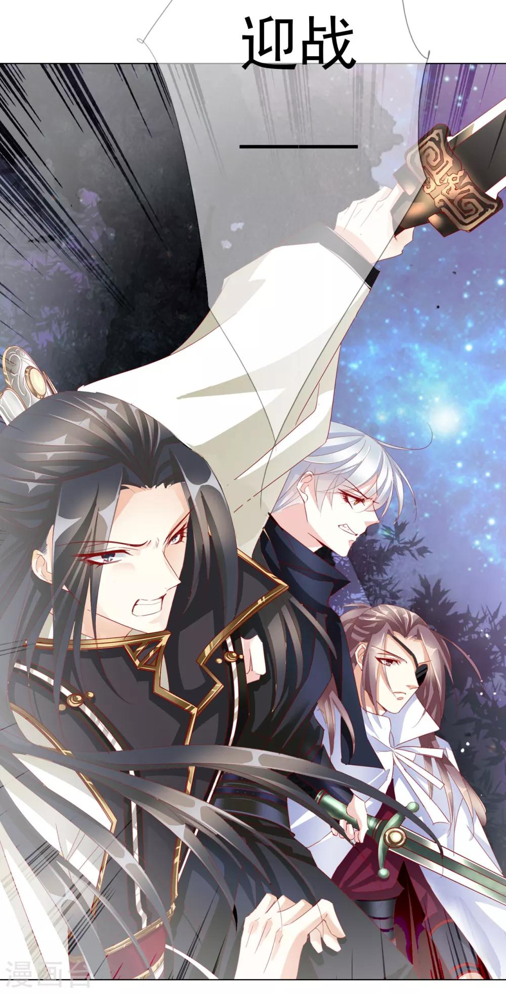 《想入绯绯》第62话 敌军 第38页