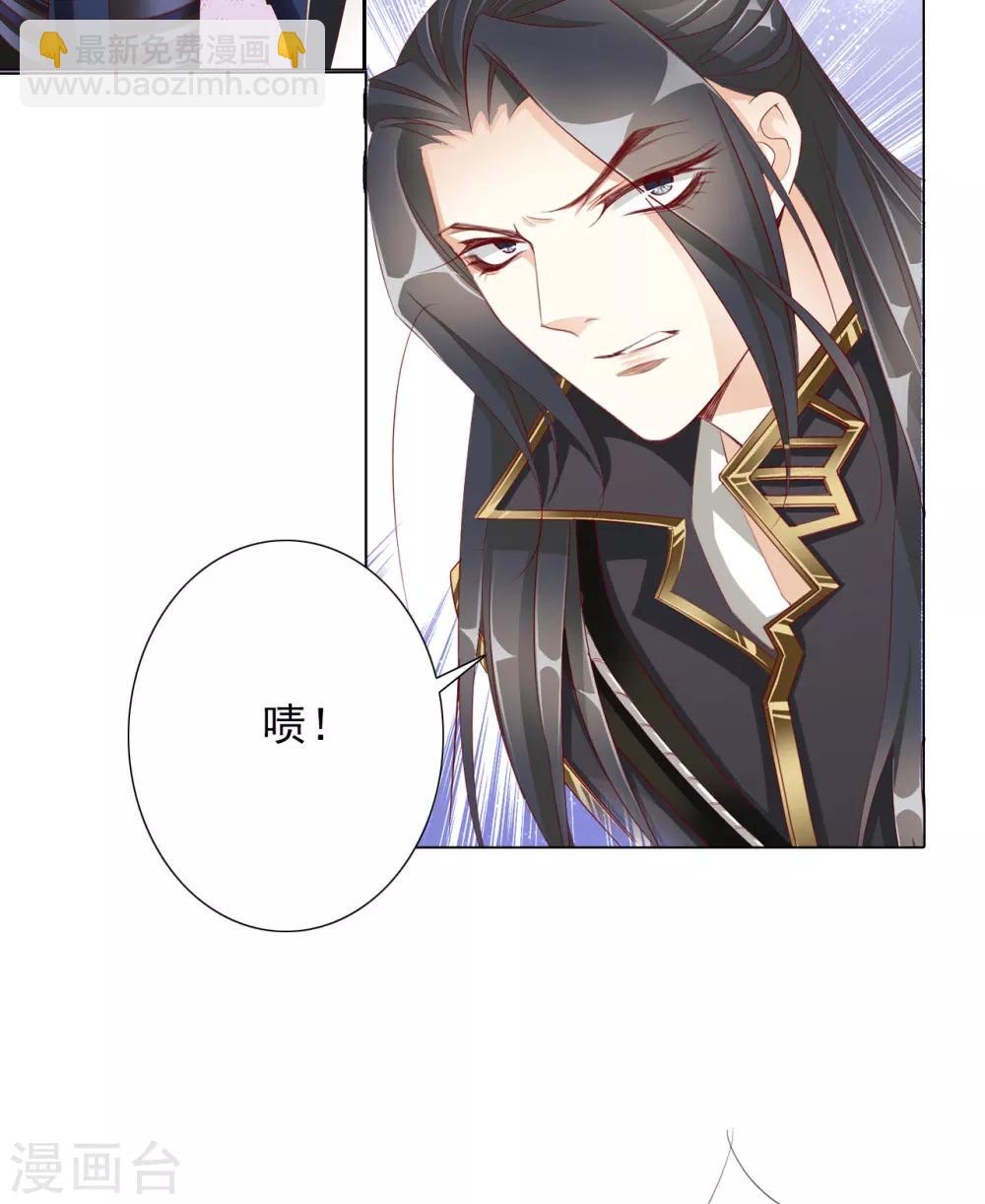 《想入绯绯》第62话 敌军 第3页