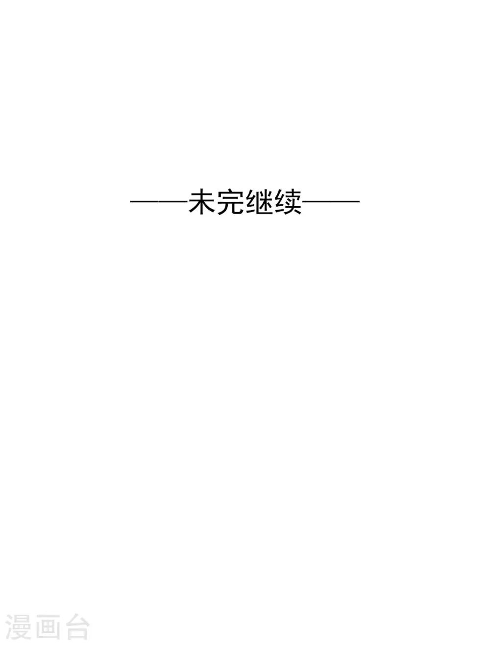 《想入绯绯》第62话 敌军 第47页
