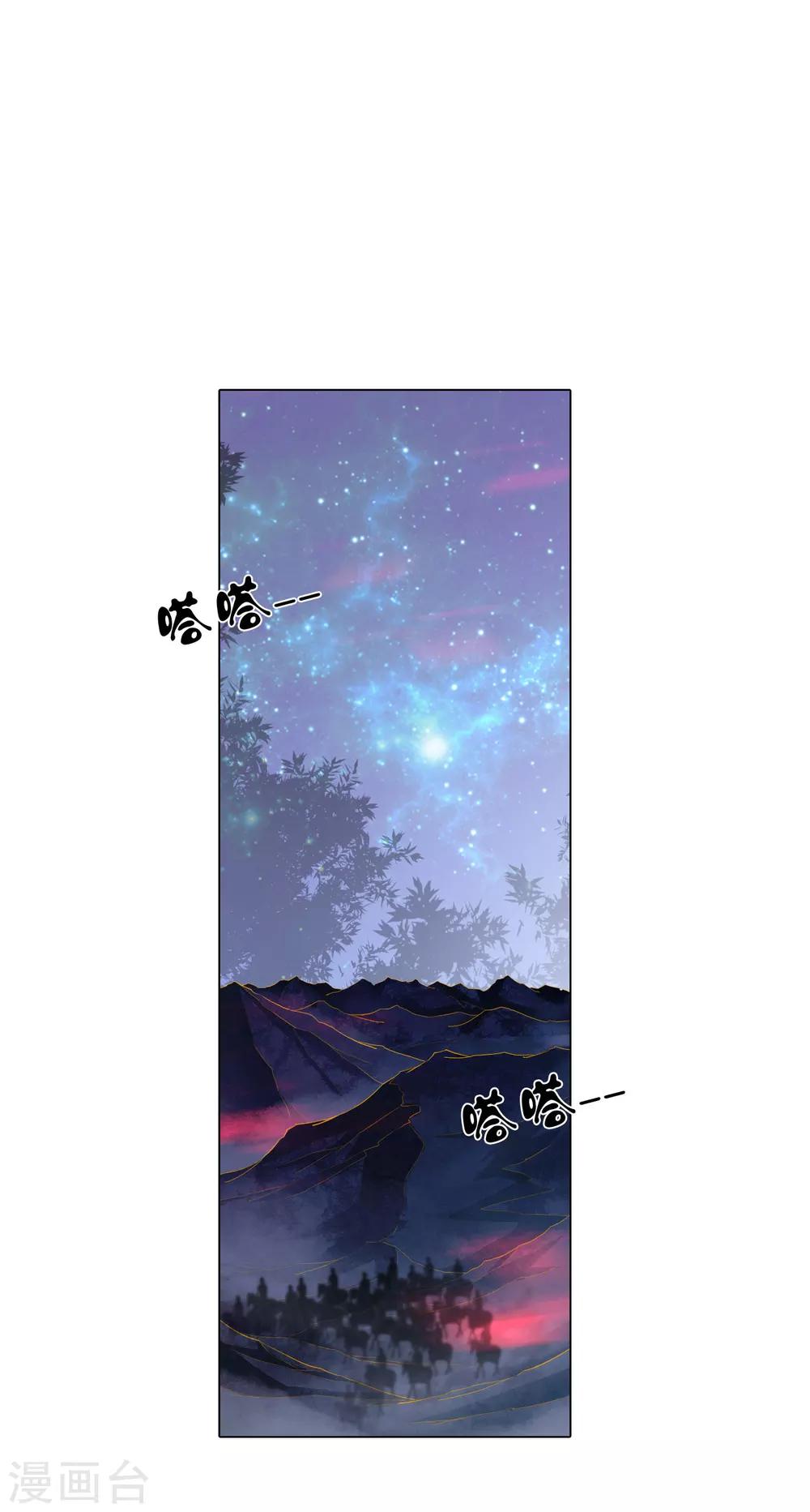 《想入绯绯》第62话 敌军 第7页