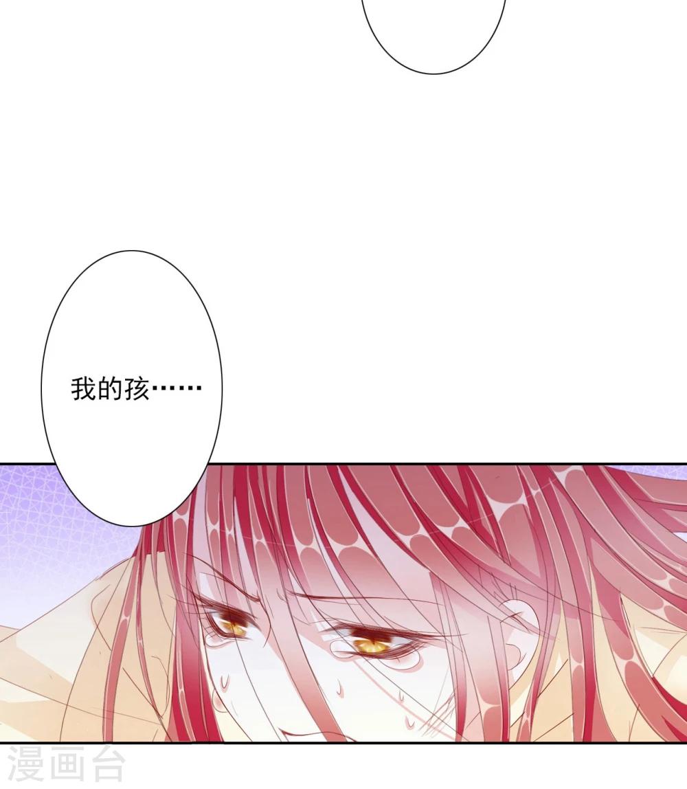 《想入绯绯》第61话 夜袭 第15页